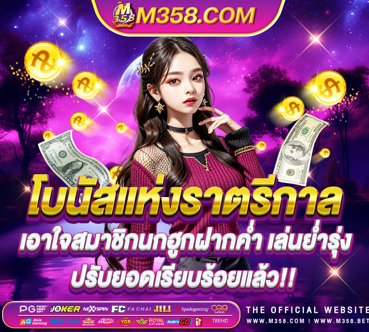 300 ฟรีเครดิต 100 ถอนได